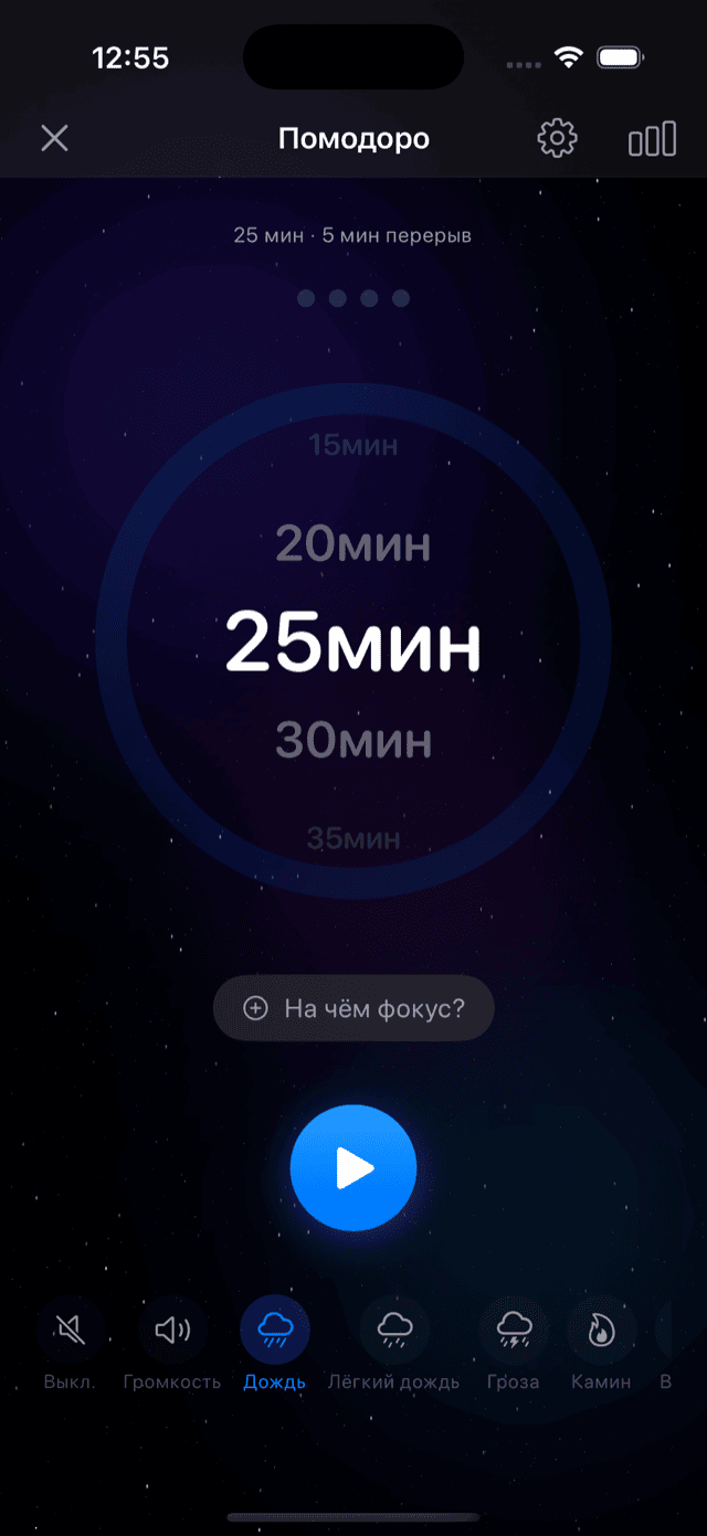 13 sonidos ambientales en el temporizador Pomodoro de Eva – lluvia, tormenta, chimenea, bosque, olas, ruido blanco