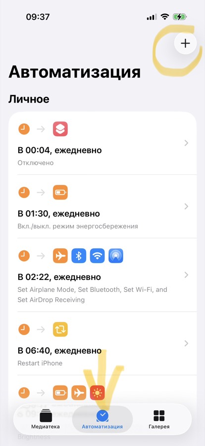 Automation tab in Shortcuts, plus button