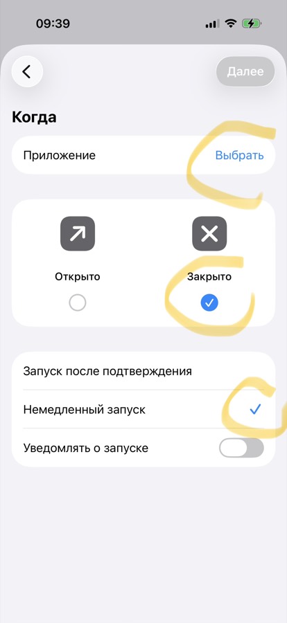 Configuring the App trigger, Is Closed, Run Immediately
