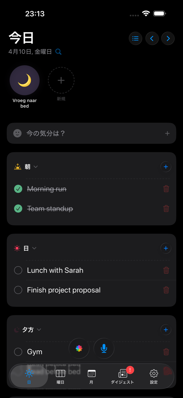 今日のタスクが表示されたEvaアプリ