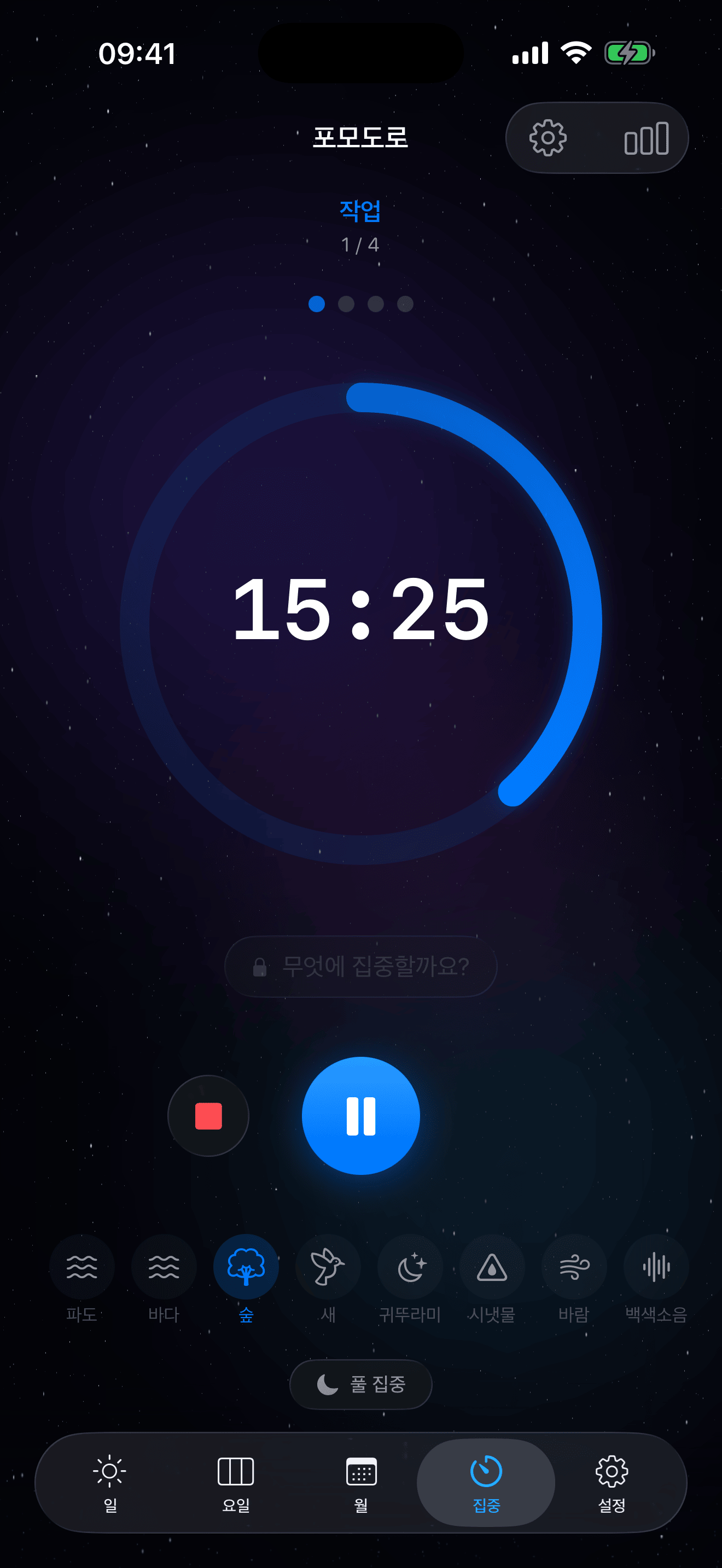 Eva 포모도로 타이머의 주변음 13개 – 비, 천둥, 벽난로, 숲, 파도, 화이트 노이즈