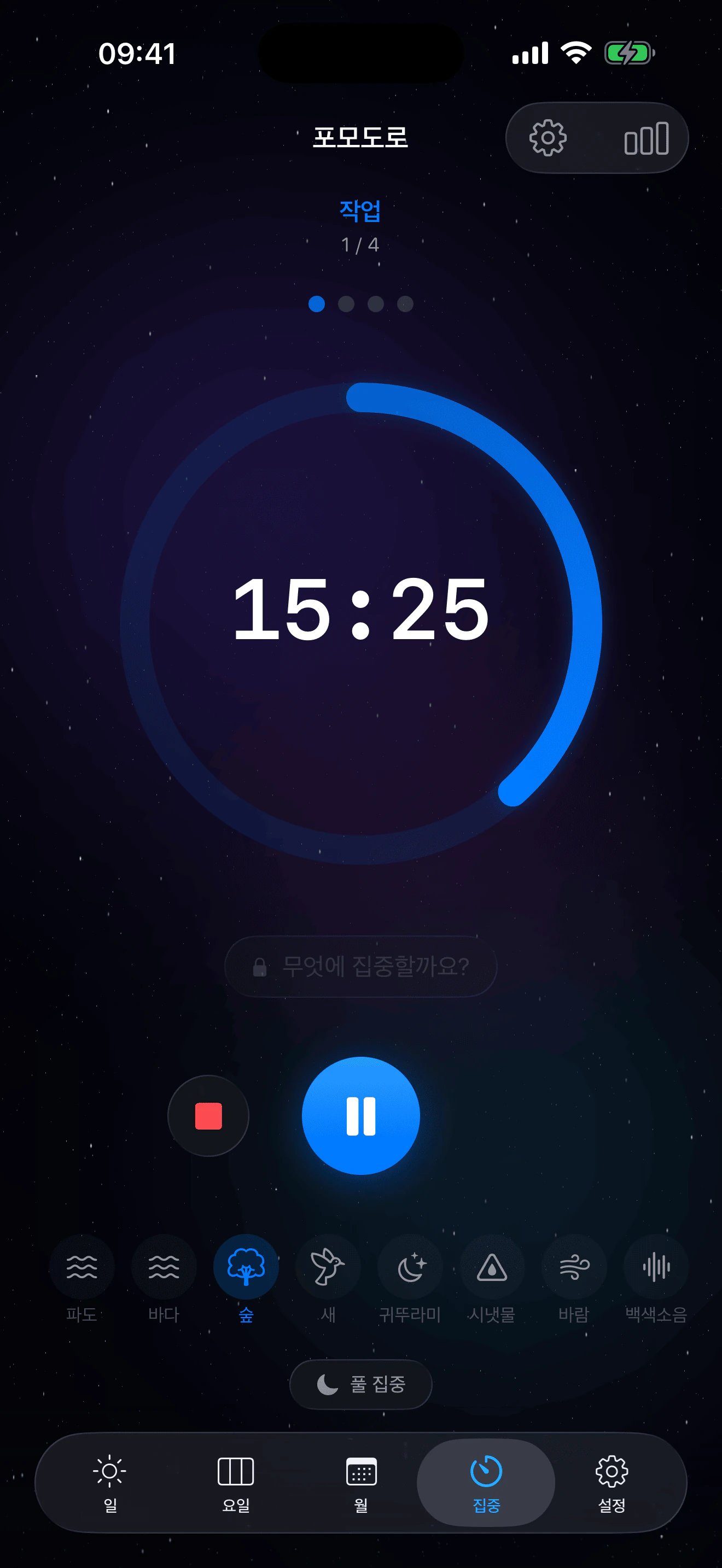 Eva 포모도로 타이머의 주변음 13개 – 비, 천둥, 벽난로, 숲, 파도, 화이트 노이즈