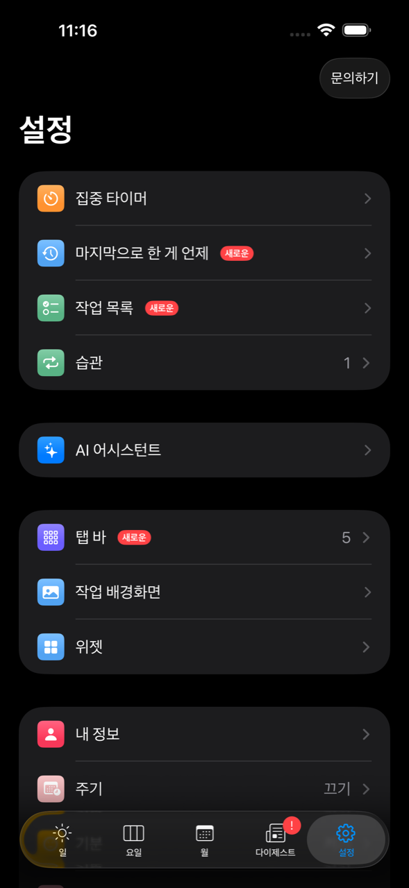 배경화면 옵션이 표시된 Eva 설정