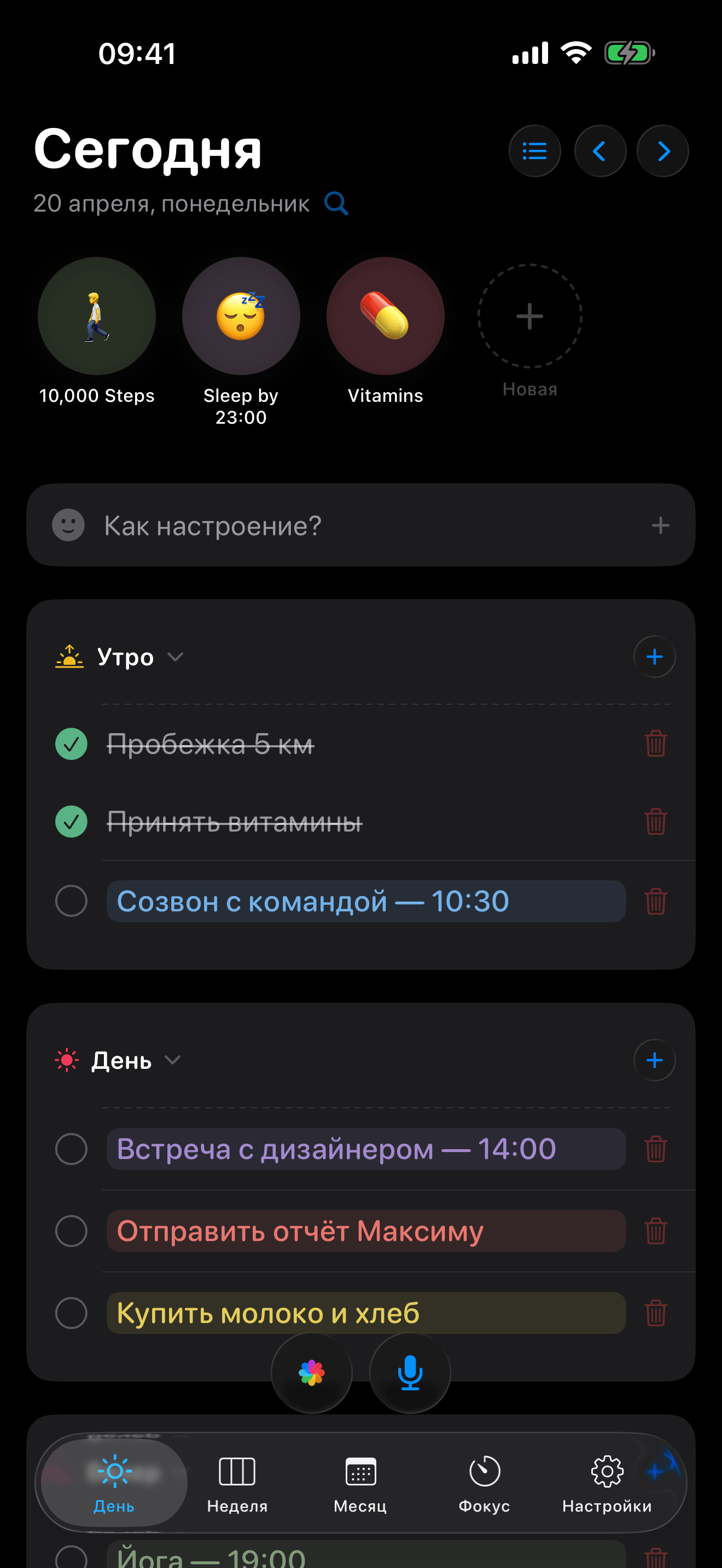 Eva — AI-планировщик для iPhone на русском, главный экран с задачами
