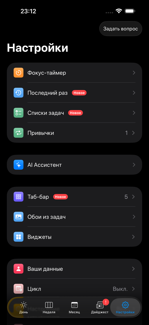 Настройки Eva с разделом обоев