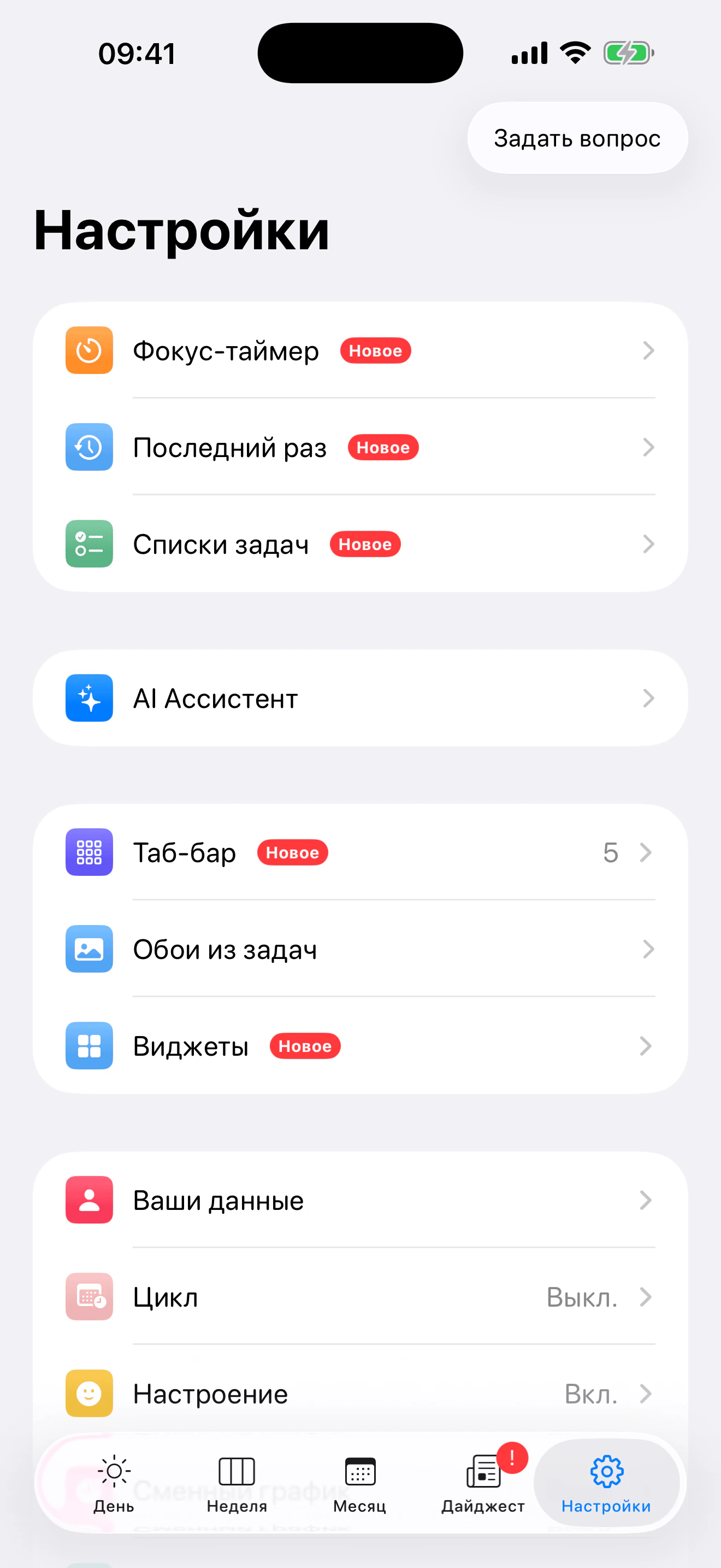 Настройки Eva — Обои из задач
