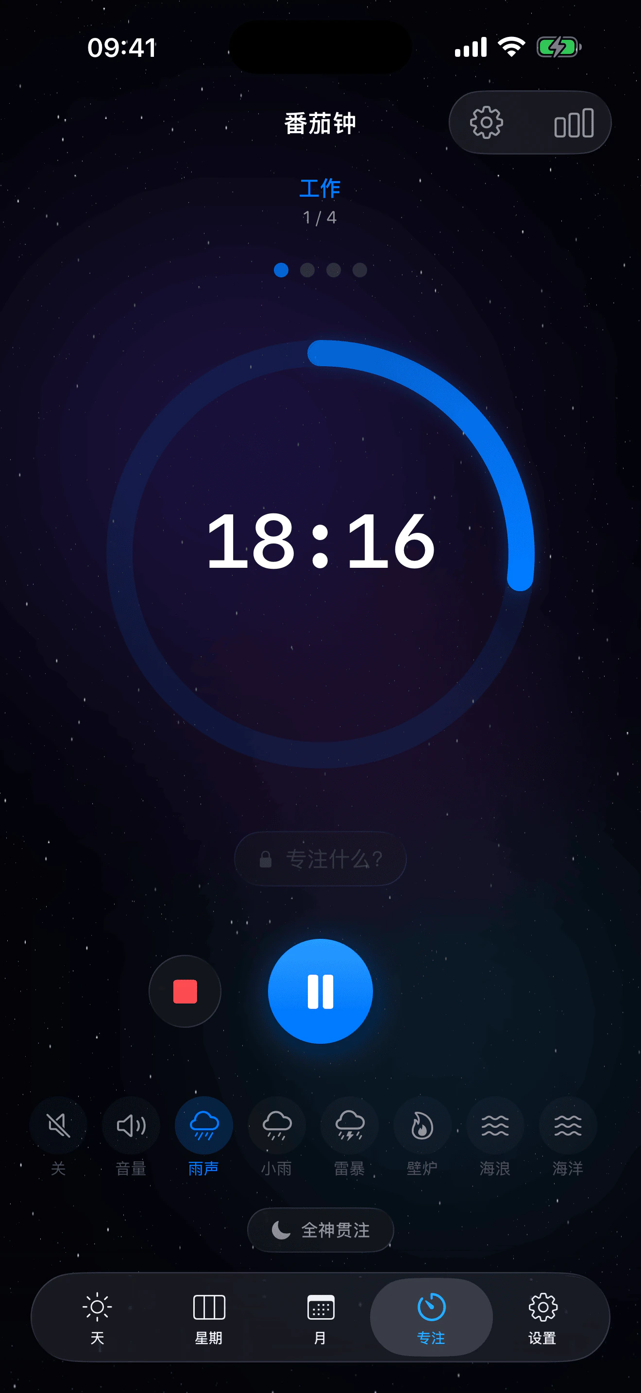 Eva番茄钟 – 倒计时与环境音主界面