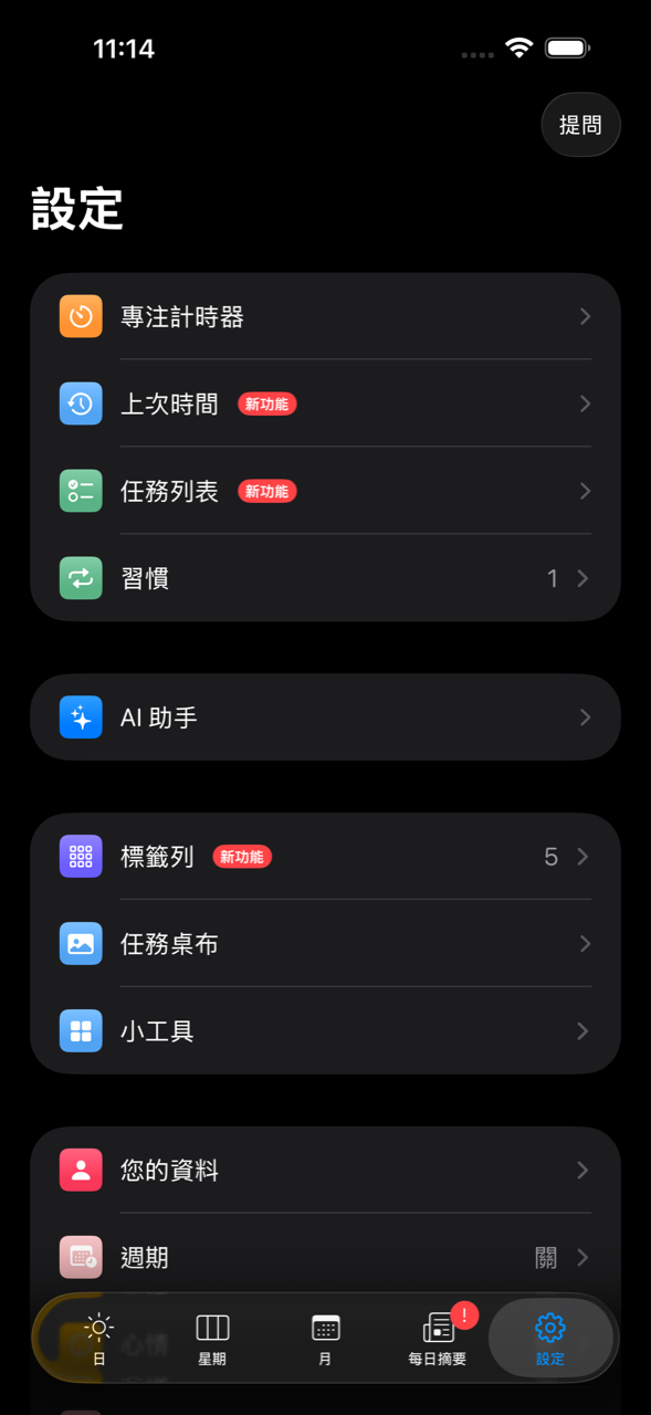 显示壁纸选项的Eva设置页面