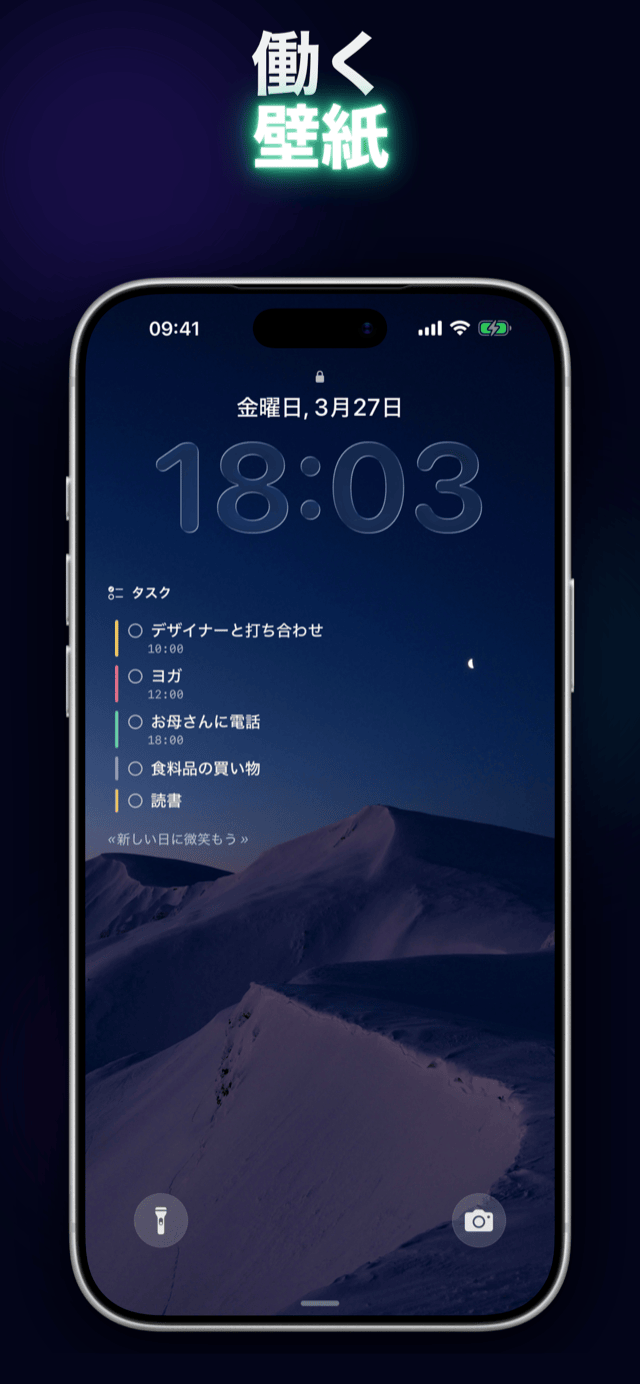 ロック画面壁紙