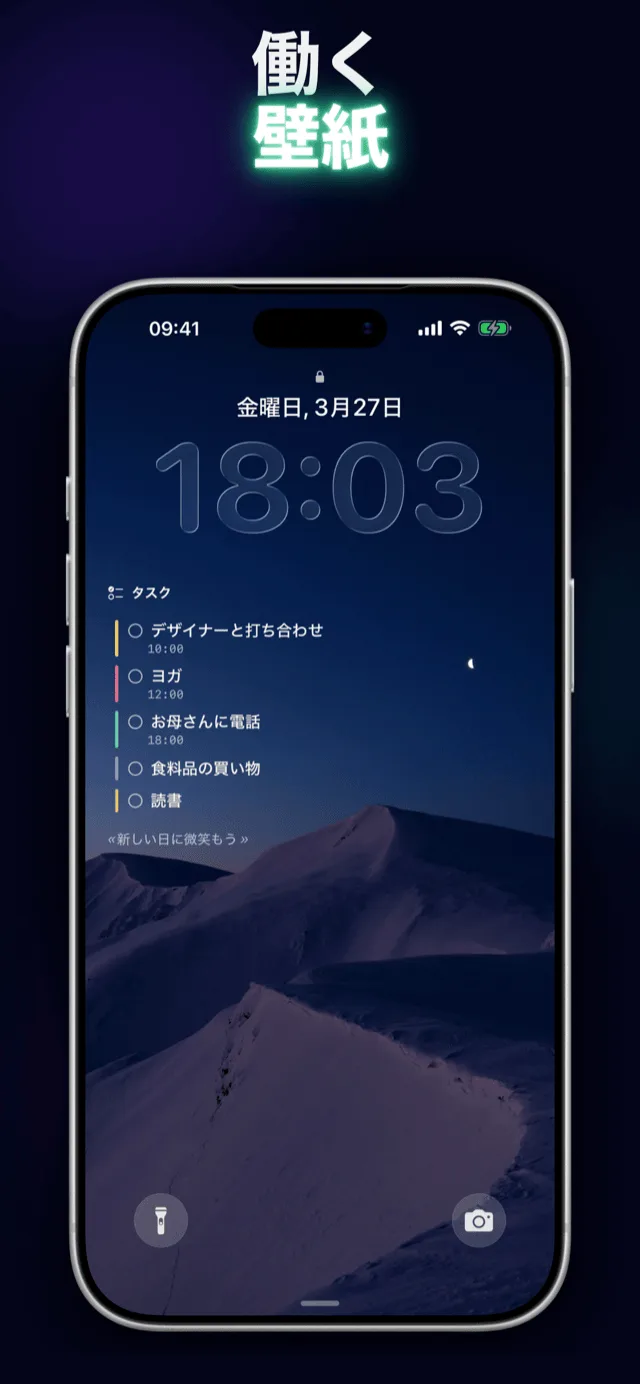 タスク・天気・今日の一言が入ったEvaのロック画面壁紙