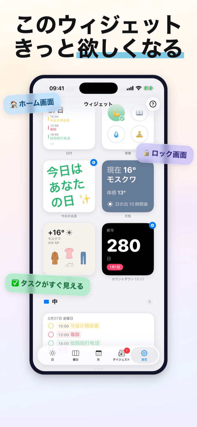 ライフスタイルカレンダー