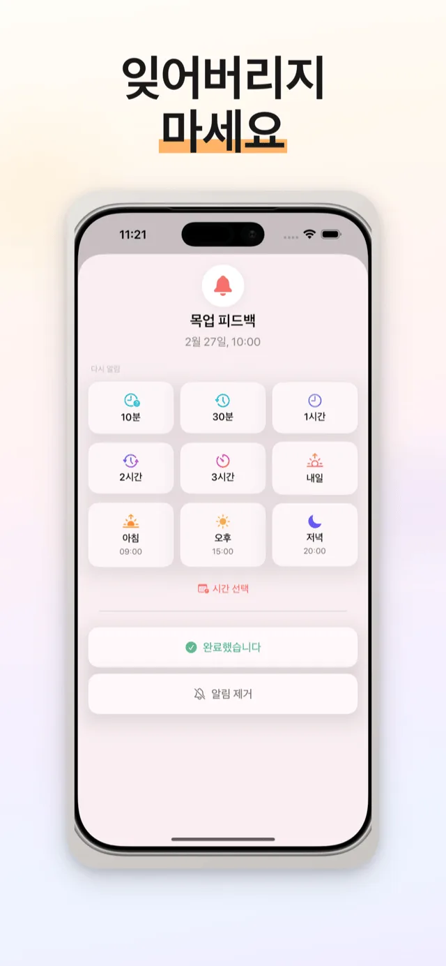 알림