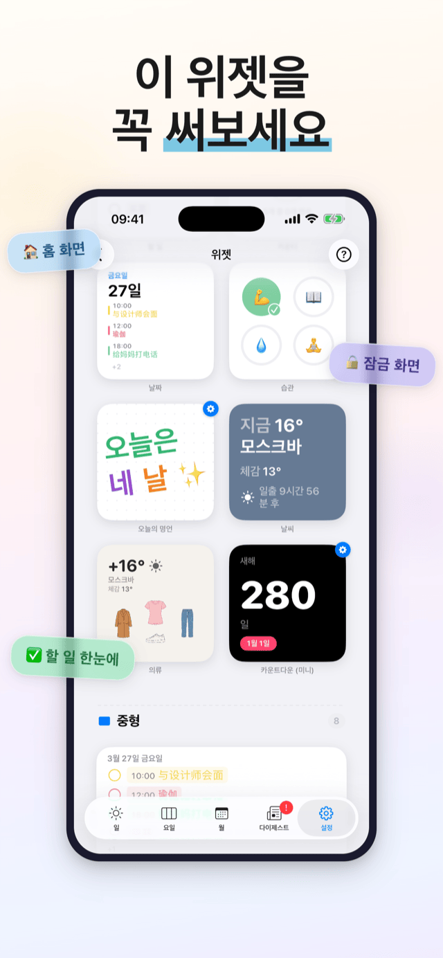 라이프스타일 캘린더