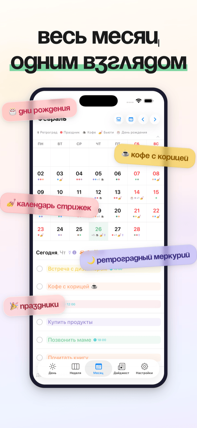 Ежедневник