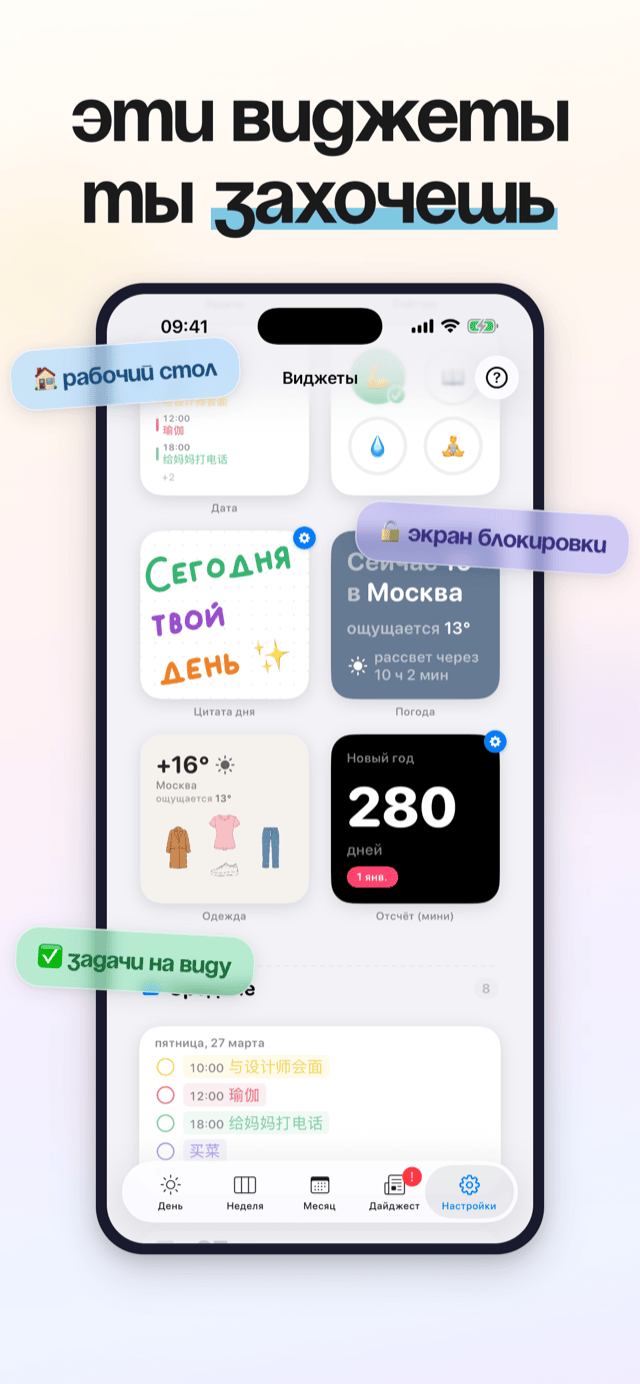 Лайфстайл-календарь
