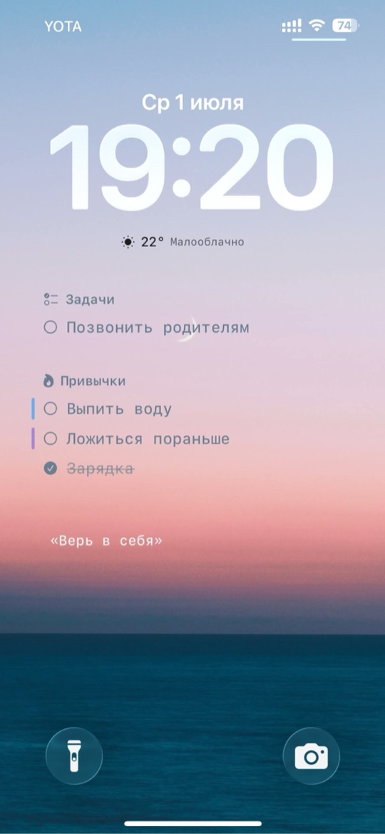 Обои Eva — закат с задачами и привычками