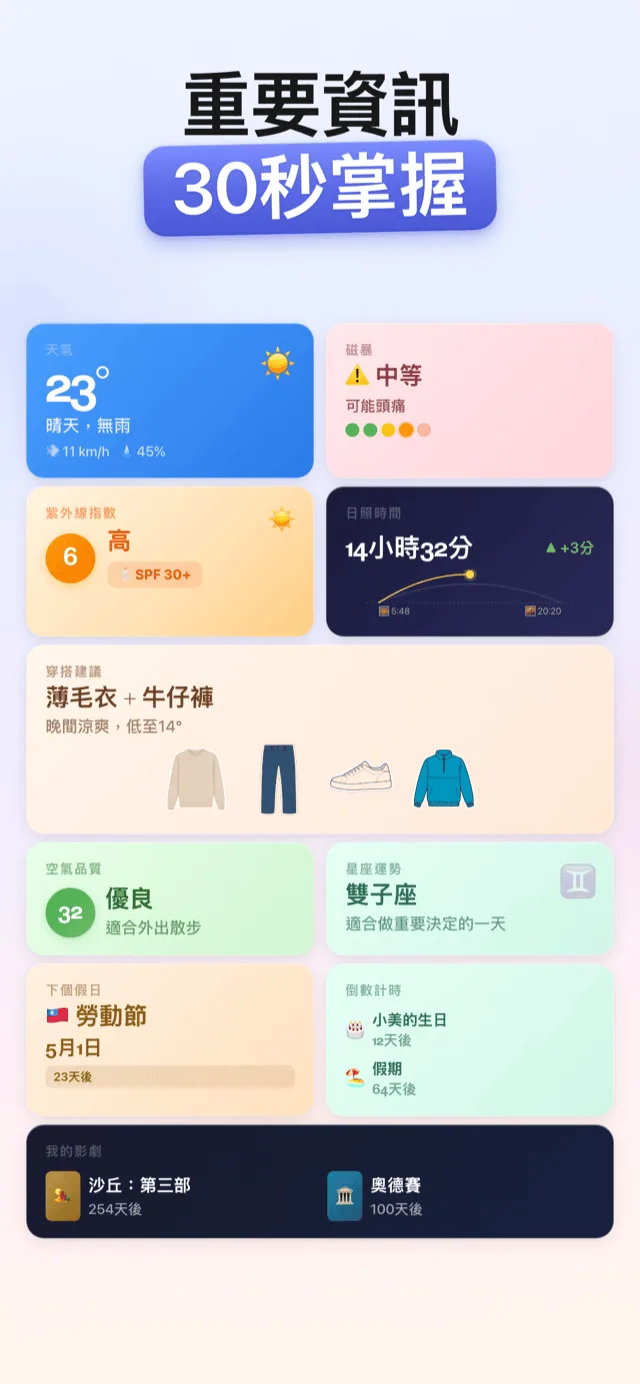 每日日报