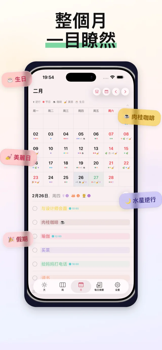 日程规划
